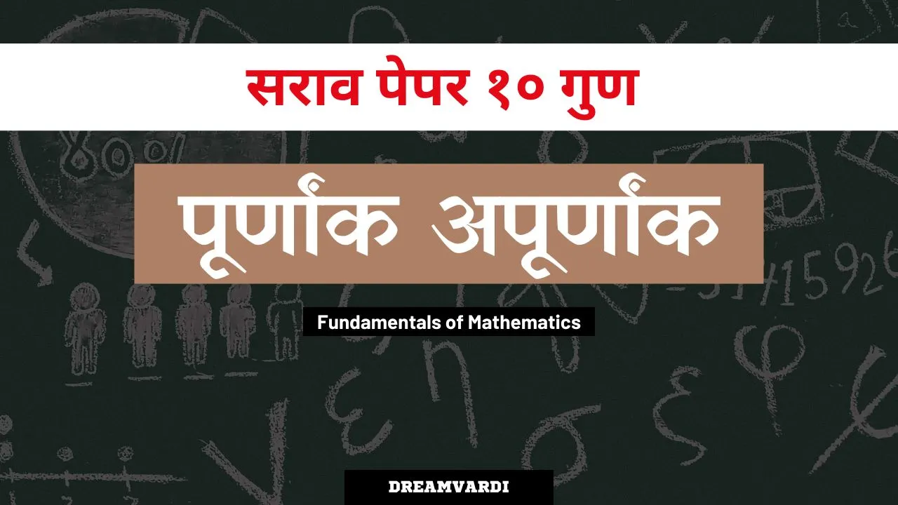 mcq on fractions